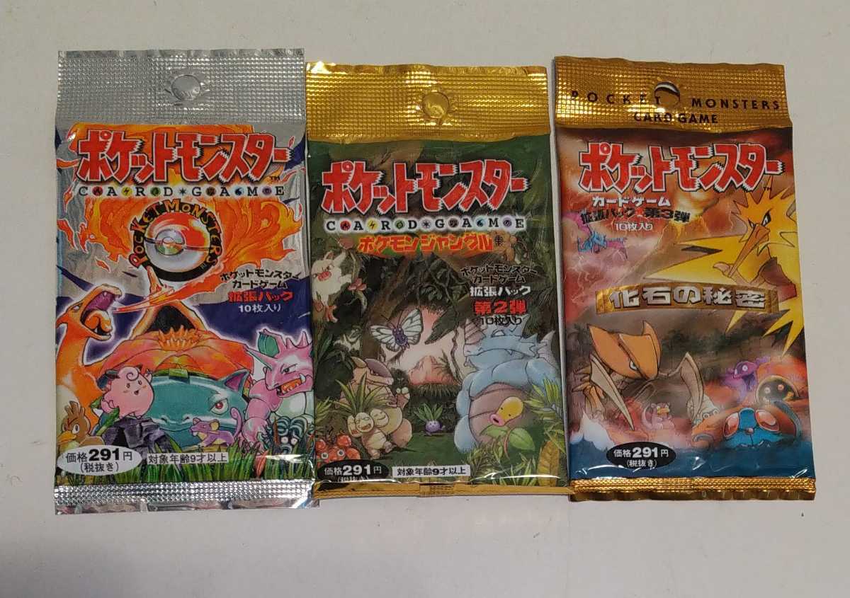 【大量】ピカチュウ ● 第2弾拡張パック ポケモンジャングル 10枚セット 安い，高品質 ポケモン カードゲーム ポケットモンスターカードゲーム