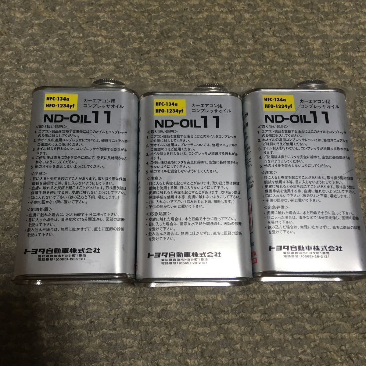 新品】TOYOTA トヨタ純正カーエアコン用コンプレッサーオイル40cc 3本