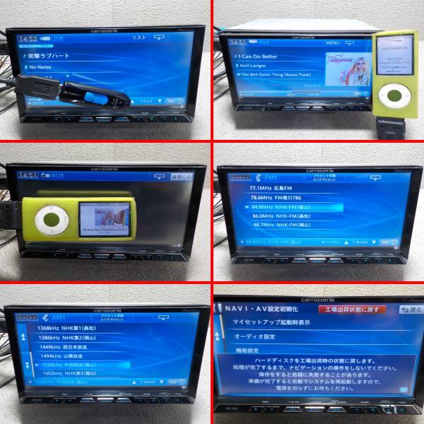 AVIC-ZH07 カロッツェリア 地デジ HDDナビ サイバーナビ Bluetooth HDD