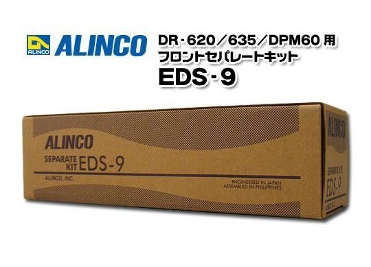 Alinco DR-635T アルインコ Mobile Jなし デュアル 144⁄430 50W⁄35W
