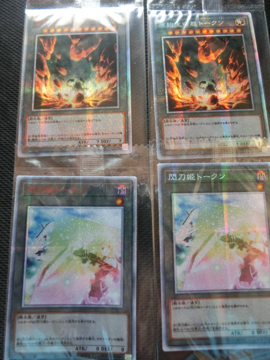 遊戯王 閃刀姫 トークン ウルトラレア TK01-JP030 遊戯王の日 特価