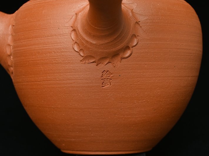 常滑焼　山田常山　絵夢　急須 山田絵夢 ○四代 山田常山 【 朱泥梨皮急須（茶注）】 共箱 常滑焼 宝