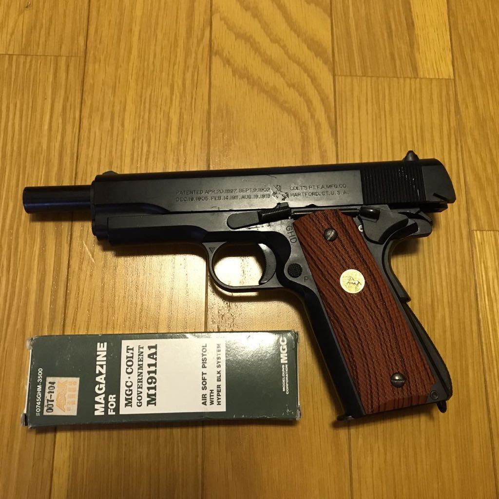 MGC コルトガバメント M1911A1 COLT ガスガン ガスブローバック 