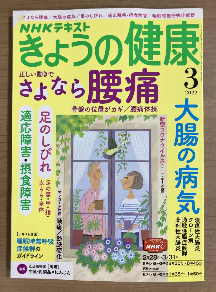 腰痛 Nhkの値段と価格推移は 48件の売買情報を集計した腰痛 Nhkの価格や価値の推移データを公開
