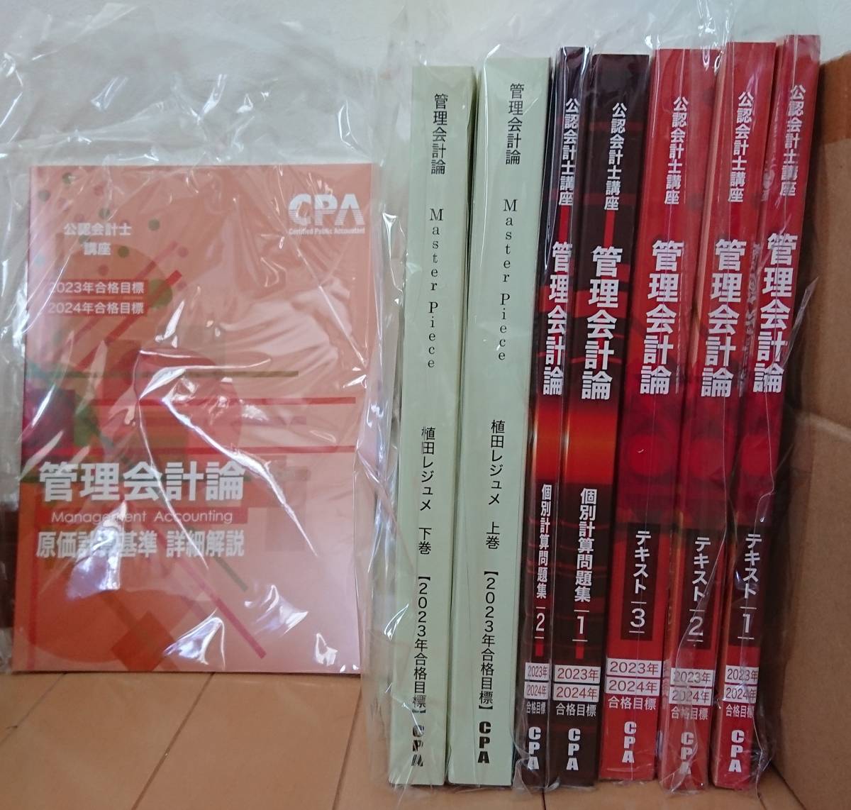 2024/2025年目標 最新版CPA管理会計論マスターピース 上下 Master Piece 管理会計論 全て未使用品 2025年合格目標 会計学 【公認