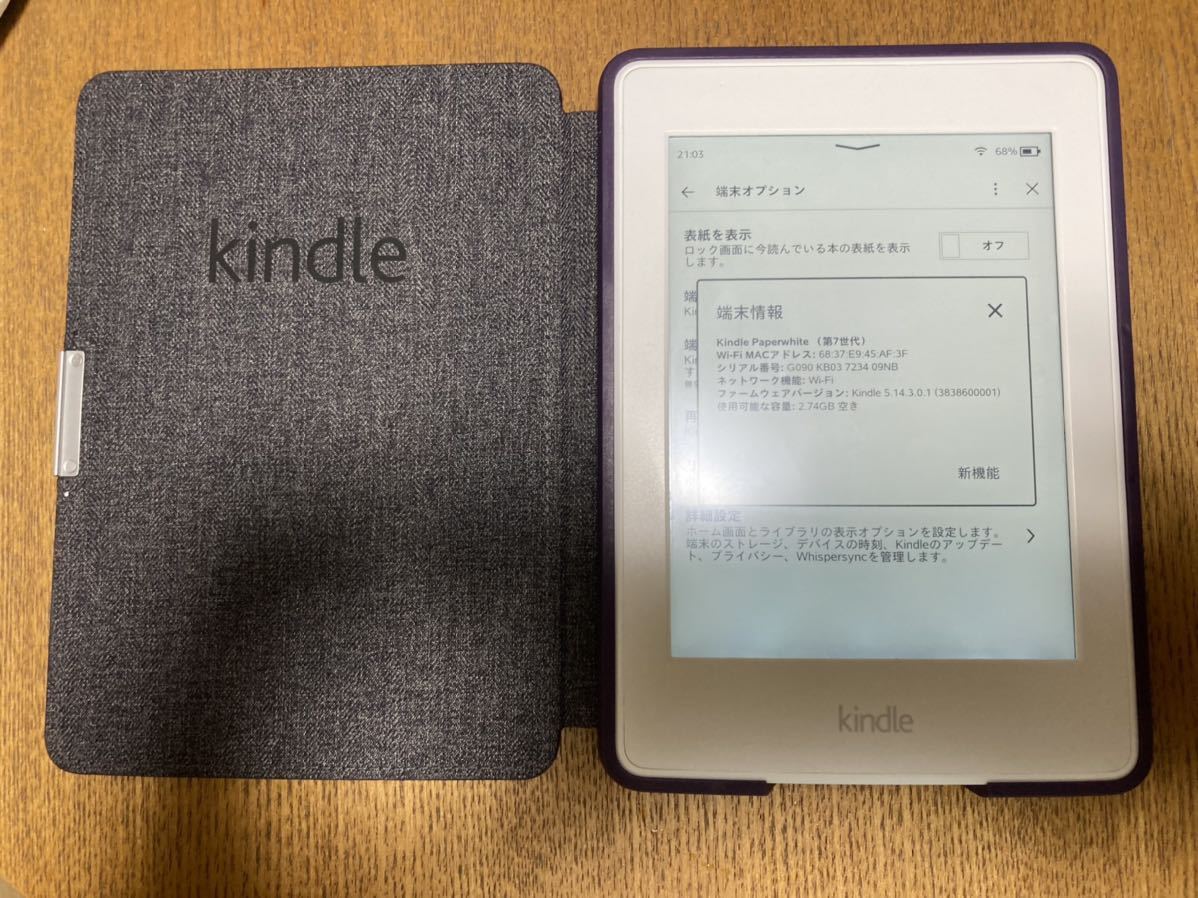 電子書籍リーダー 【美品】Kindle Paperwhite 32GB 広告なし＋純正