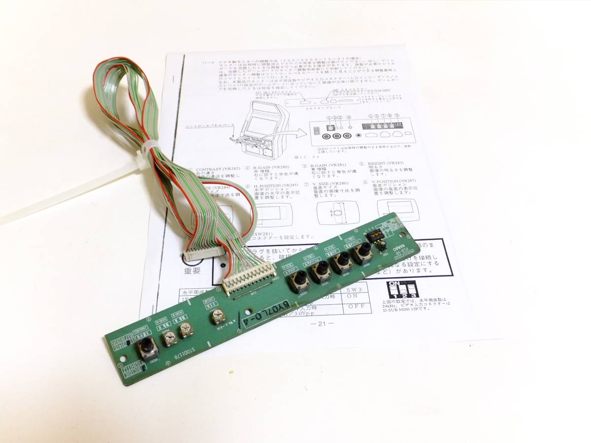  CRTモニター調整基板 NANAOブラウン管PCB-VRナナオ取説29インチUPライト筐体SEGA(筐体、コントロールパネル)｜売買されたオークション情報、yahooの商品情報をアーカイブ公開 - オークファン 筐体、コントロールパネル