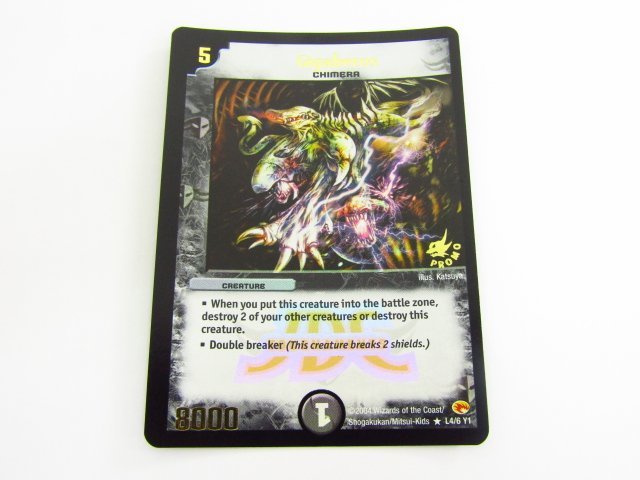 デュエルマスターズ ギガベロス　winner デュエルマスターズ ギガベロスwinner