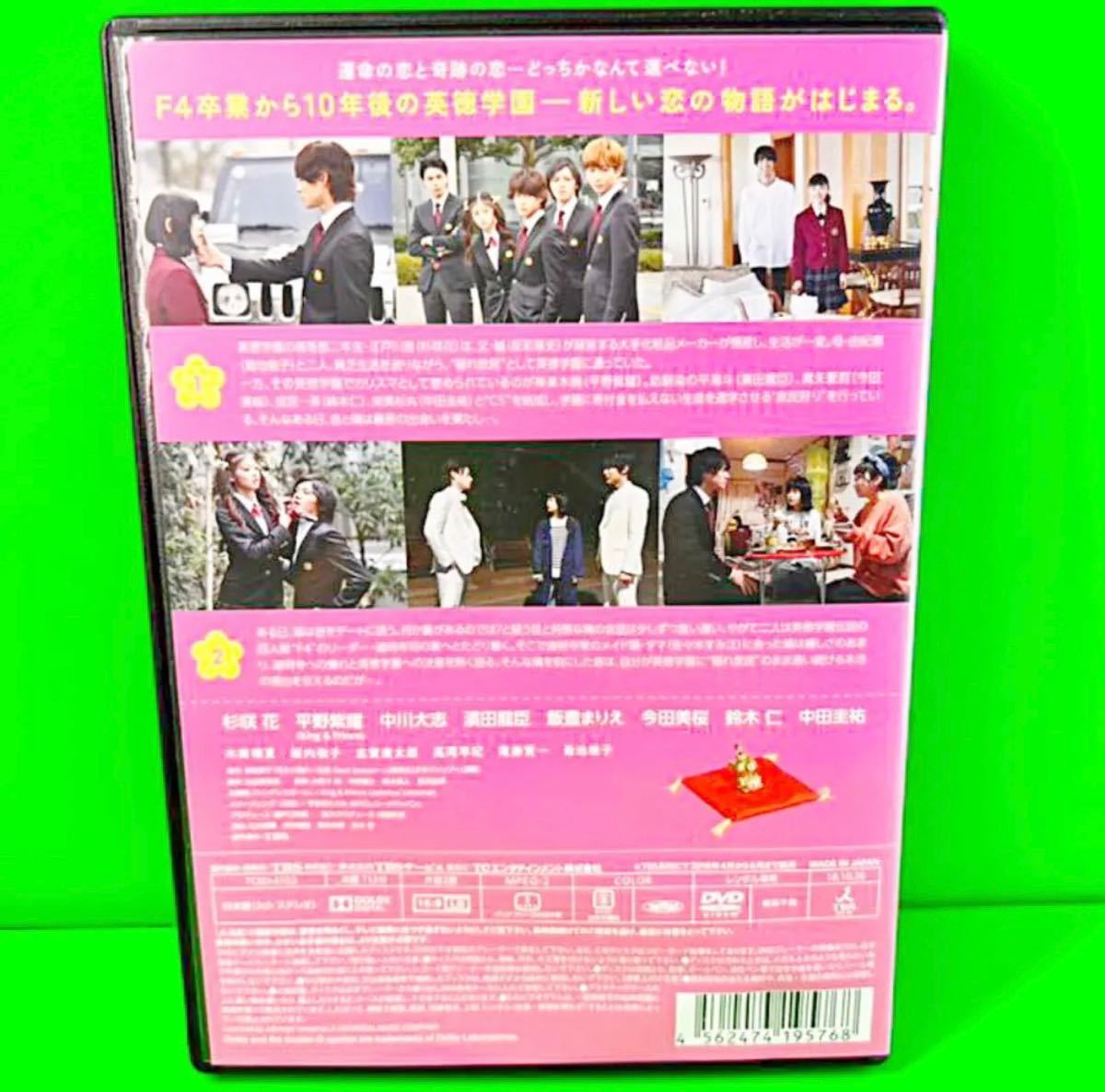 Next | 花のち晴れ～花男 Season～ Video Prime Season～を観る DVD 花のち