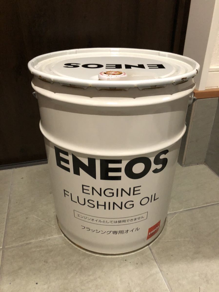 新品未開封 エンジンフラッシングオイル　20L ENEOS エネオス 洗浄用 新品 未開封 エンジンフラッシングオイル 20L ENEOS エネオス 洗浄用②