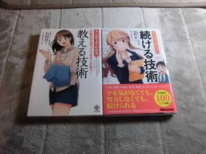 マンガでよくわかる教える技術の値段と価格推移は 26件の売買情報を集計したマンガでよくわかる教える技術の価格や価値の推移データを公開