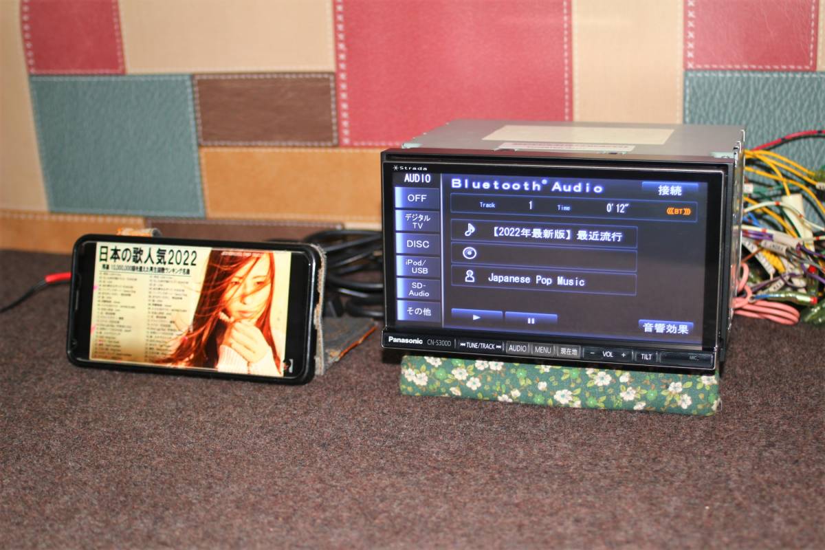 Bluetooth対応・2013年版地図☆Panasonic Strada CN-S300D DVD Bluetooth対応・2013年版地図☆Panasonic Strada CN-S300D DVD