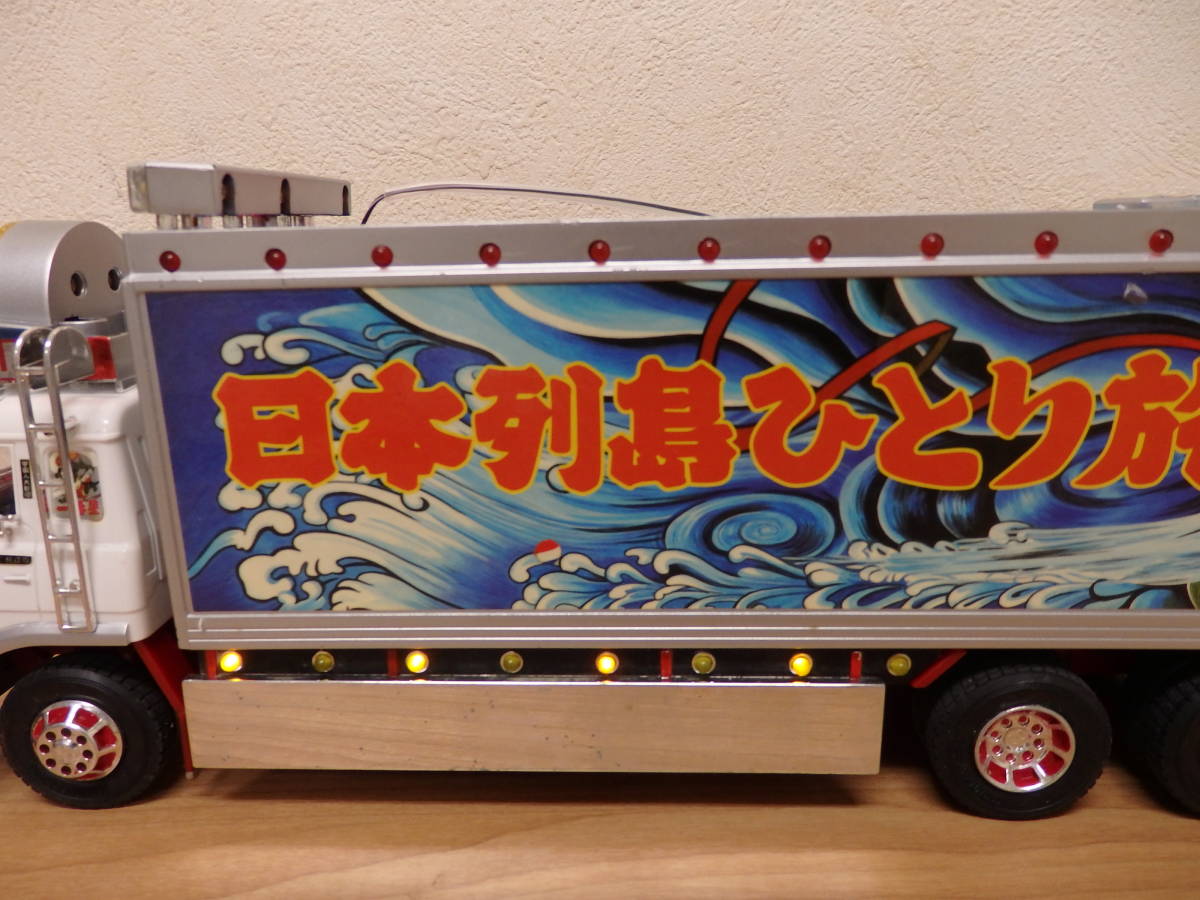 青島文化教材社(AOSHIMA) スカイネット 1⁄32 RCトラック野郎 一番星