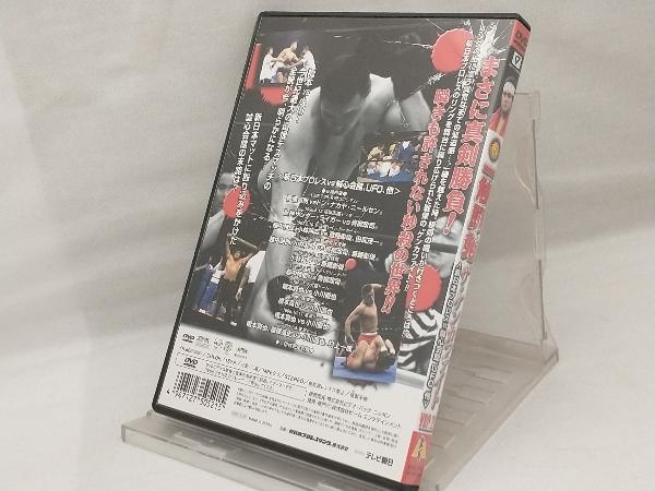 DVD; 一触即発 VOL.2 新日本プロレス vs 誠心会館、UFO、他 一触即発