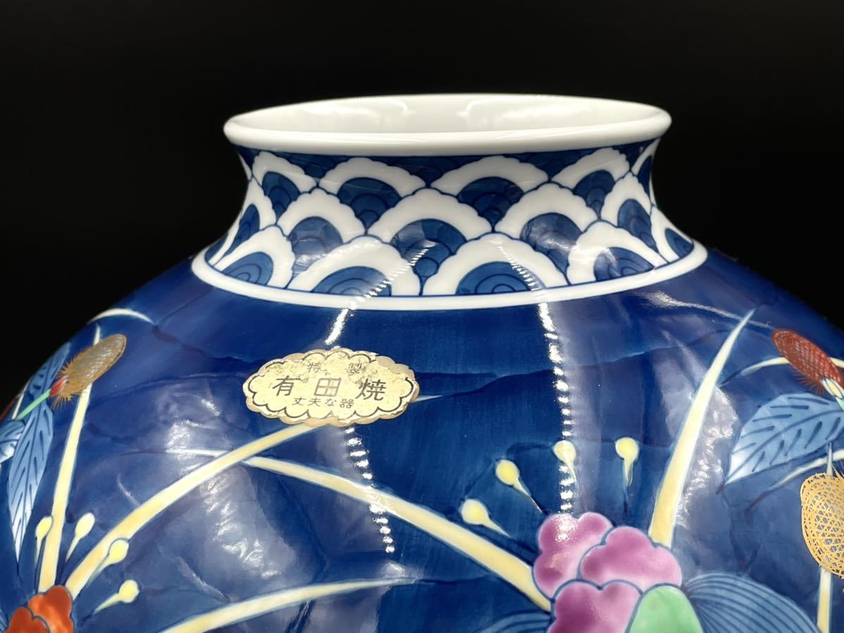 有田焼 花瓶 染錦 花器 池田視行作 視行窯 美品 花絵 花