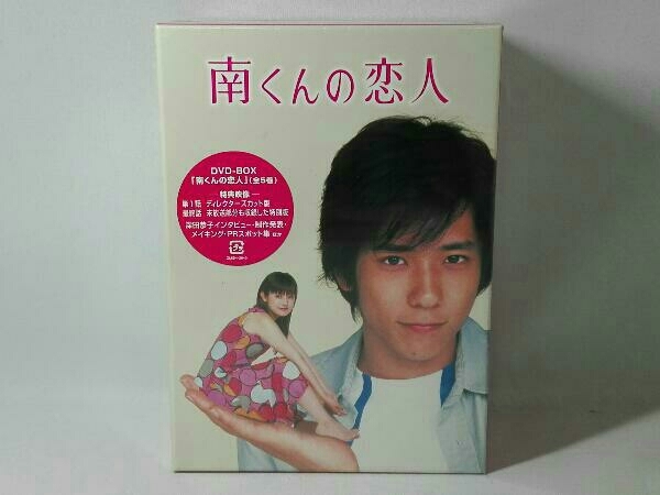 未開封品 DVD 南くんの恋人 DVD-BOX テレビドラマ DVD 【公式通販】