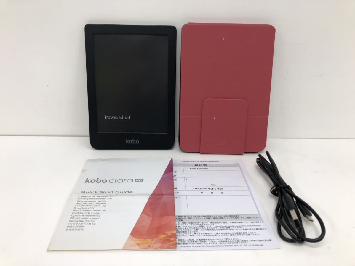 Kobo Clara HD 中古・動作確認済み 電子書籍リーダー 本体のみ 電子