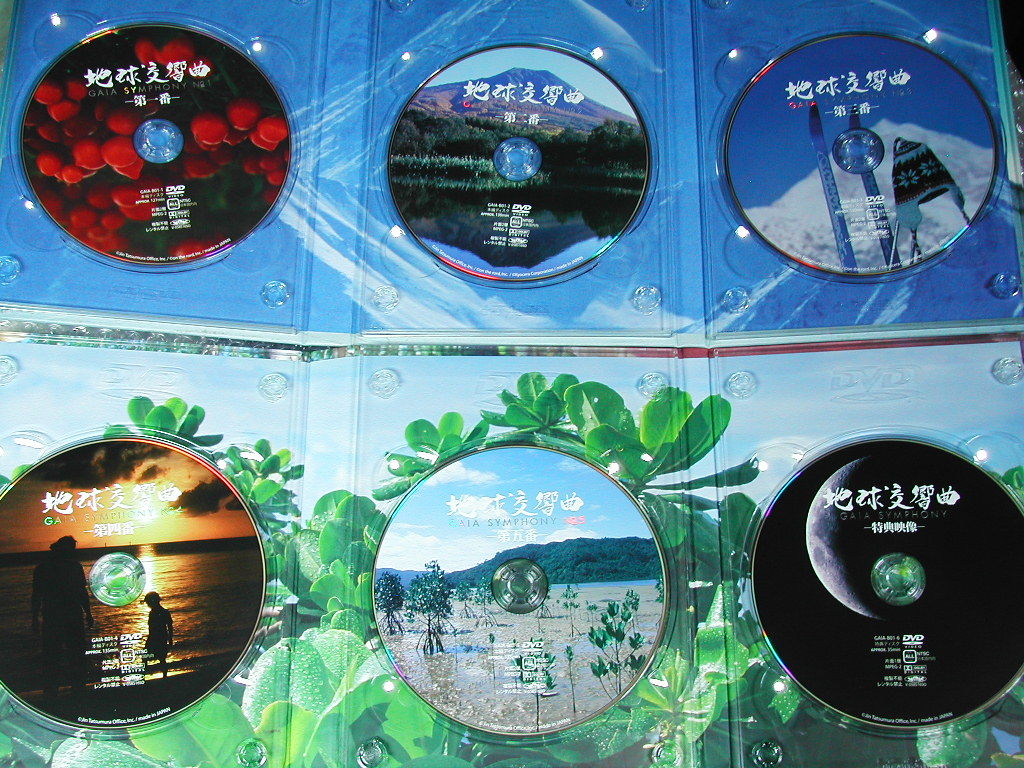 DVD6枚組BOX地球交響曲ガイアシンフォニー スペシャルパッケージ版レア限定盤 DVD6枚組BOX「地球交響曲 ガイアシンフォニー スペシャルパッケージ版