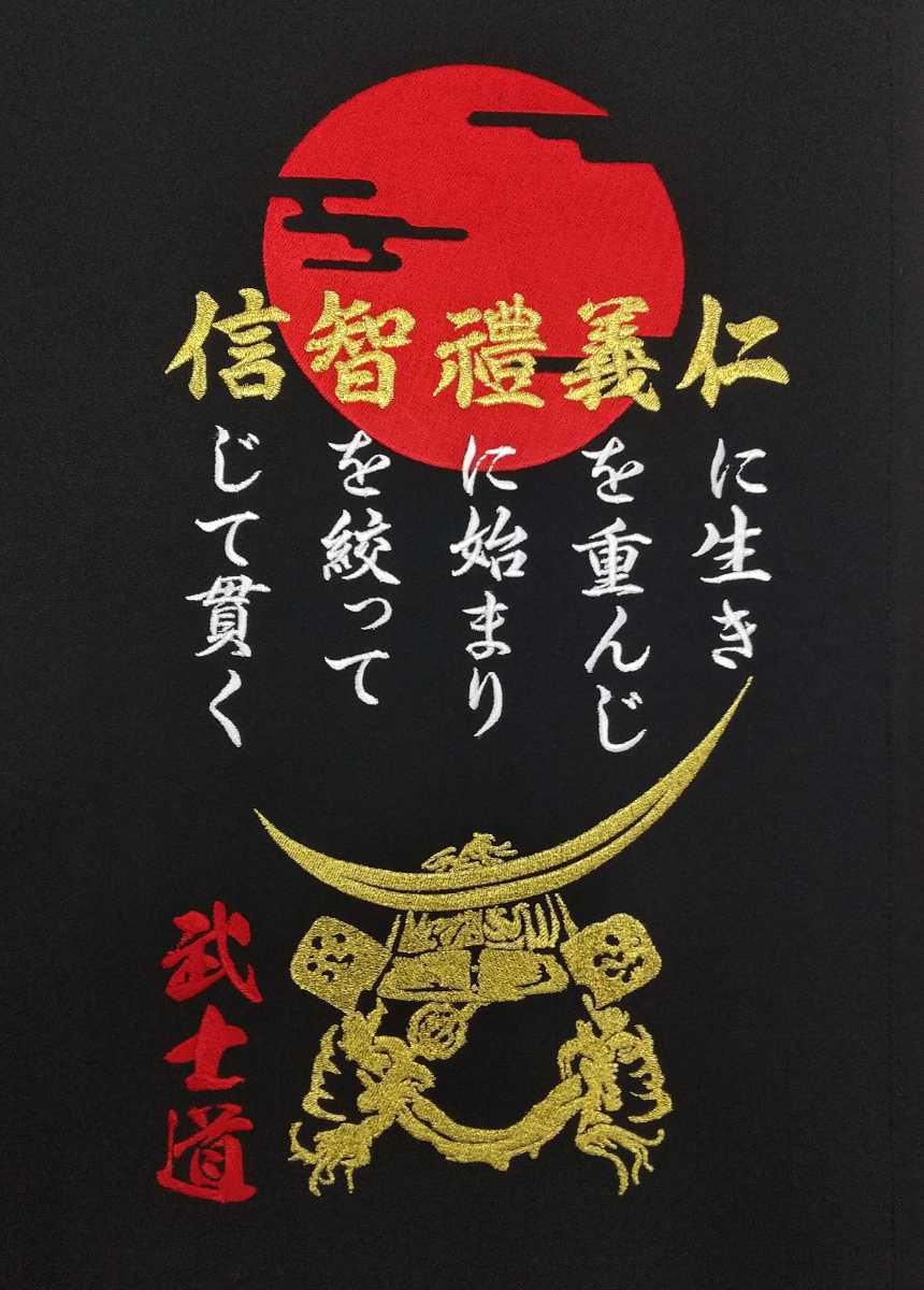 ◇ 風 佐川急便 前掛け - 黒生地 L寸 85㎝×60㎝ メルカリ No.