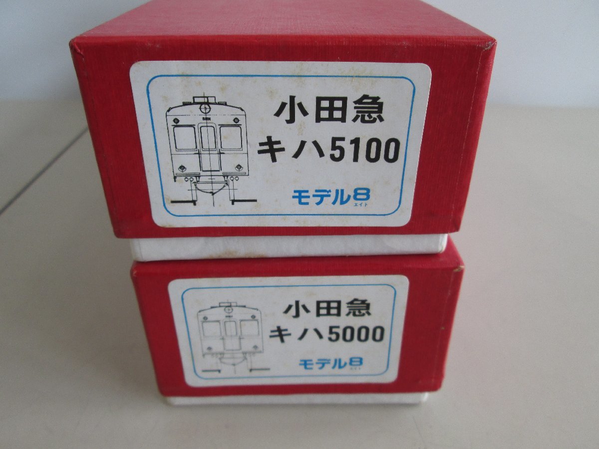 ☆未組立品☆HOゲージ モデル8 小田急キハ5100 キハ5000 2両