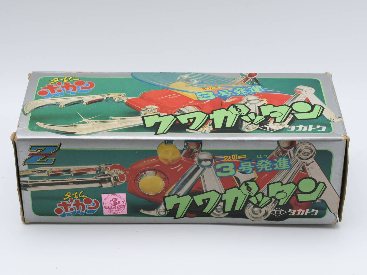 希少 タカトク Zキャラクター ダイカスト タイムボカン 3号発進 