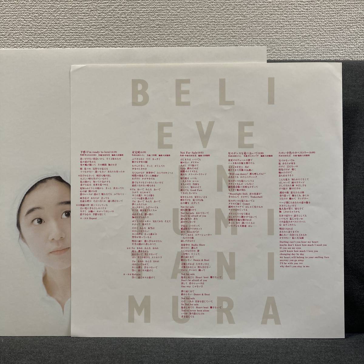 希少美盤LP】谷村有美 Yumi Tanimura / Believe In ビリーヴ・イン CBS