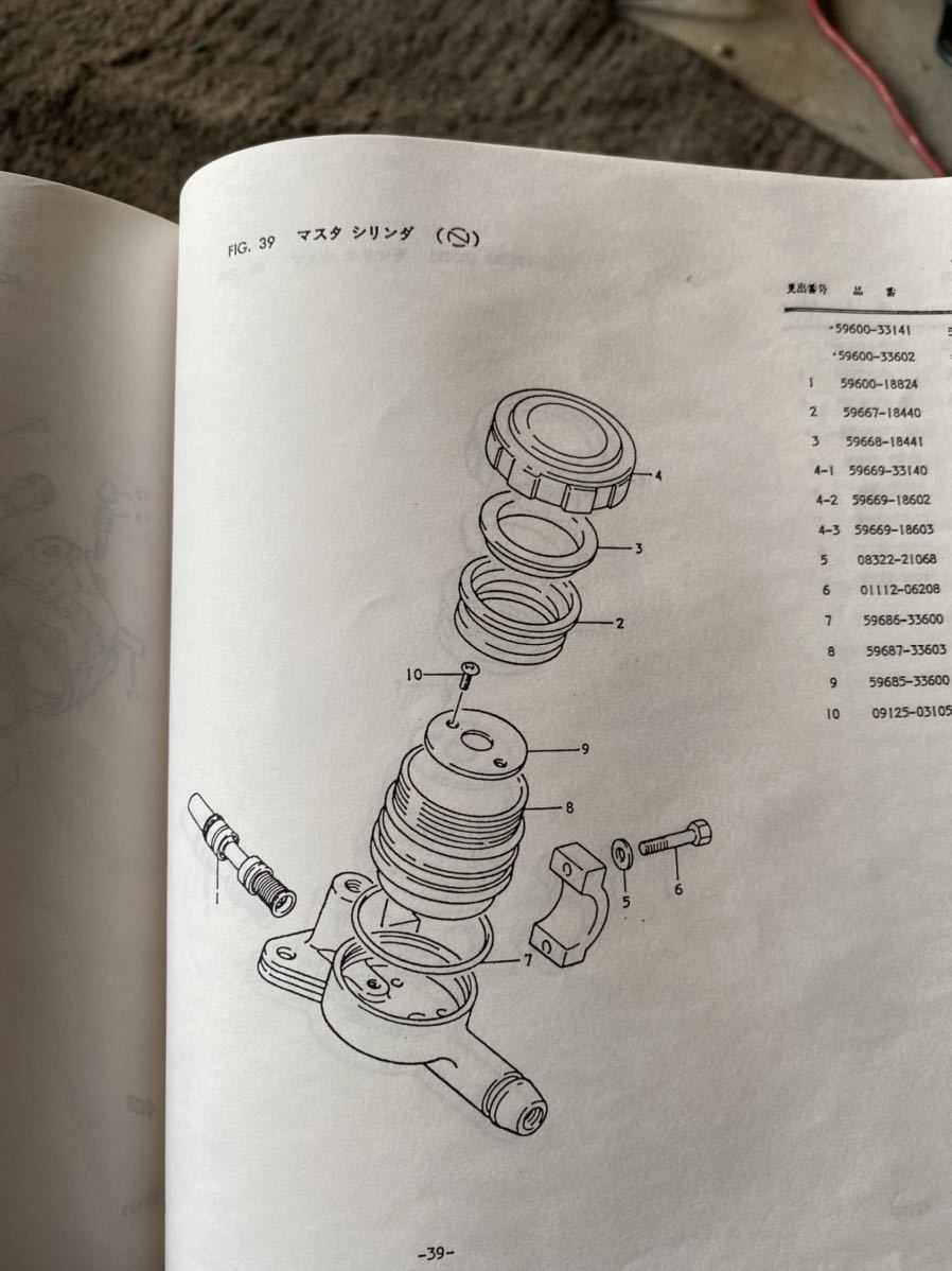 スズキ GT125 マスターシリンダー 多分です。(マスターシリンダー