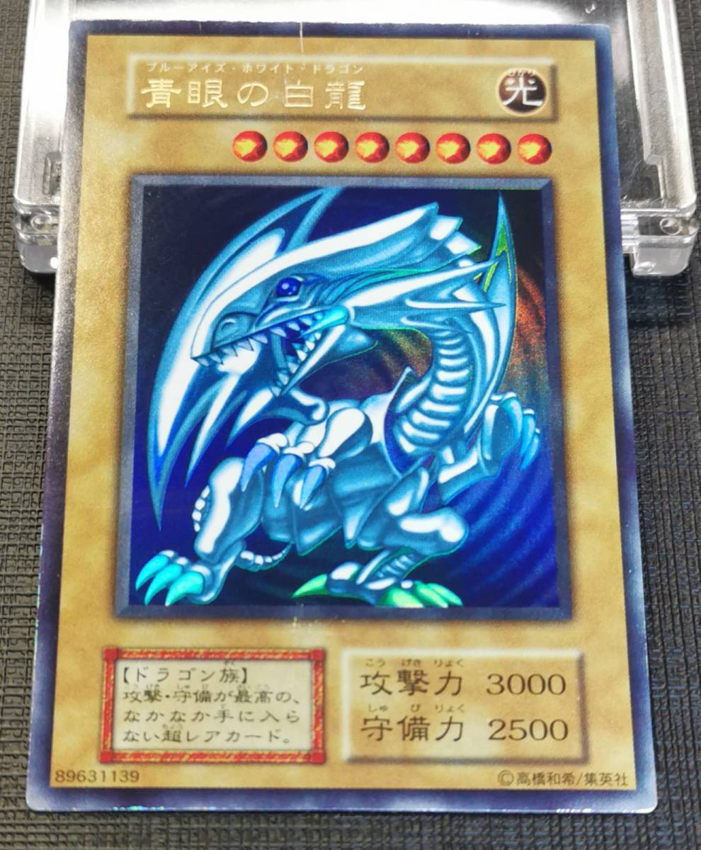 【正規品，限定SALE】 TCG 遊戯王 オフィシャルカードゲーム 青眼の白竜 初期 UR ウルトラレア ワンタッチマグネットホルダー付き(デュエルモンスターズシリーズ)｜売買されたオークション情報、yahooの商品情報を 【削除予定】デュエルモンスターズシリーズ