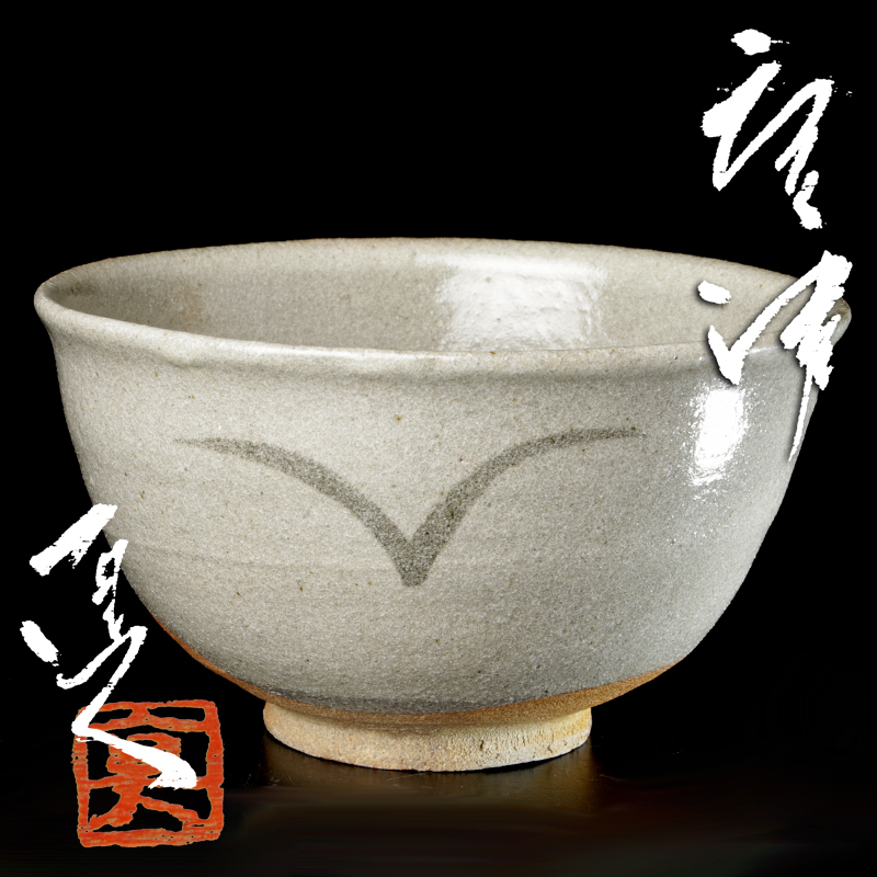 古美味】矢野直人作 唐津茶碗 茶道具 保証品 rLK1 矢野直人 作 【公式