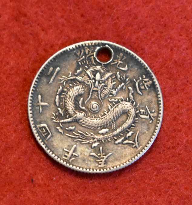中国奉天省造二角銀貨.光緒24 コレクション