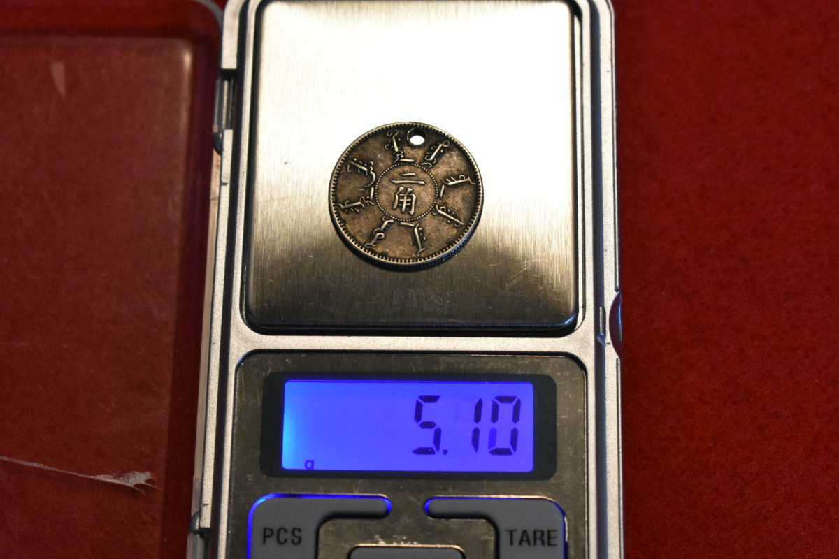 中国 二角銀貨 奉天省造 23.8mm 5.1g 穴あき 光緒二十四年 ( 光緒元寶 