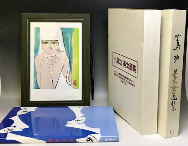 真作保証小島功「カッパ美人」染付陶板画 直筆サイン 真筆 裸婦 真作