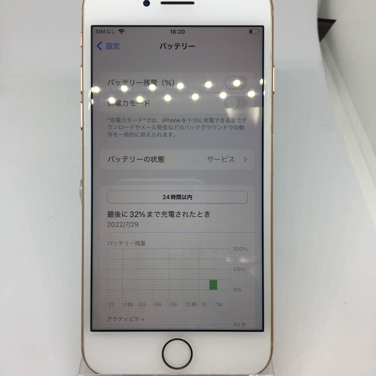 流行サイト 美品 iPhone8 64GB SIMフリー 本体 ゴールド バッテリー