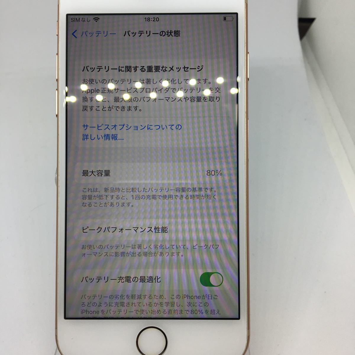 流行サイト 美品 iPhone8 64GB SIMフリー 本体 ゴールド バッテリー