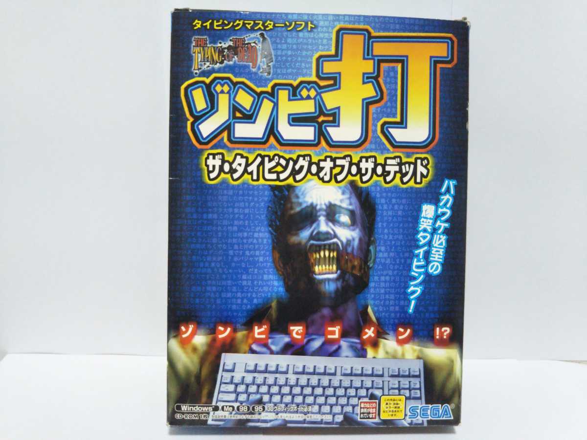 THE ザ・タイピング・オブ・ザ・デッド : | The – PCソフト タイピング
