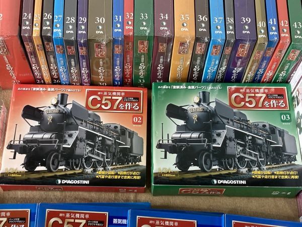ディアゴスティーニ 週刊 蒸気機関車C57を作る 6巻～100巻
