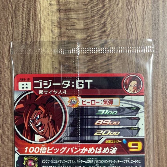 ドラゴンボールヒーローズ abs-15 ゴジータ:gt スーパードラゴンボールヒーローズ 未開封 