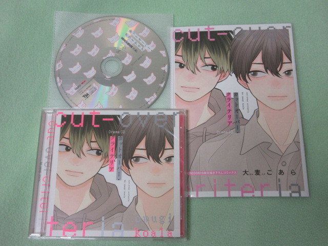 BD383&frasl;CD&frasl;ボクたちの四角な関係 SIDE：2 比角啓冴&frasl;土門熱&frasl;オフィシャル