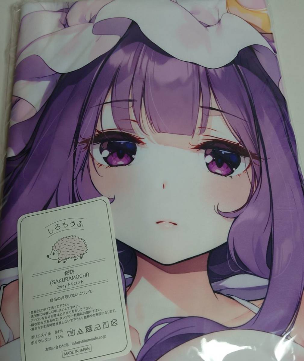 劇毒少女 ke-ta 東方project パチュリー・ノーレッジ 抱き枕カバー 