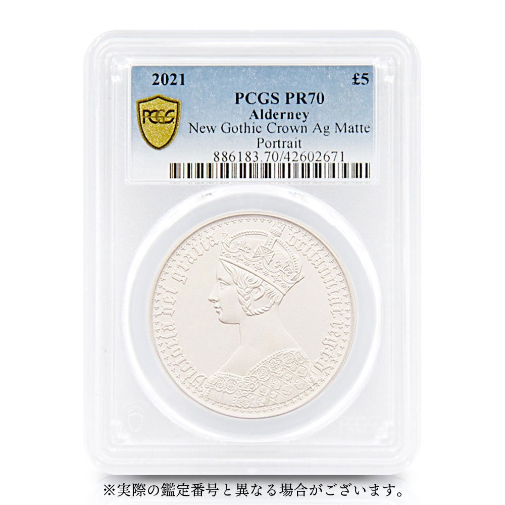 5ポンド 0 オルダニー 5ポンド銀貨 PCGS 2021年 オルダニー島