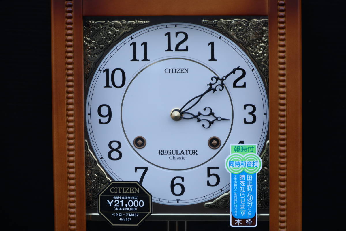 B2129）CITIZEN シチズン ペネロープM857 メロディ6曲入 壁掛け時計
