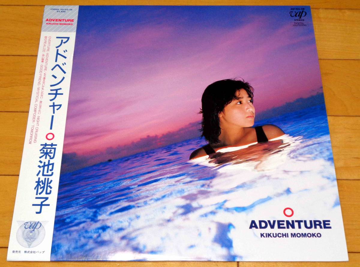 菊池桃子 - Adventure Kikuchi アドベンチャー Momoko ADVENTURE