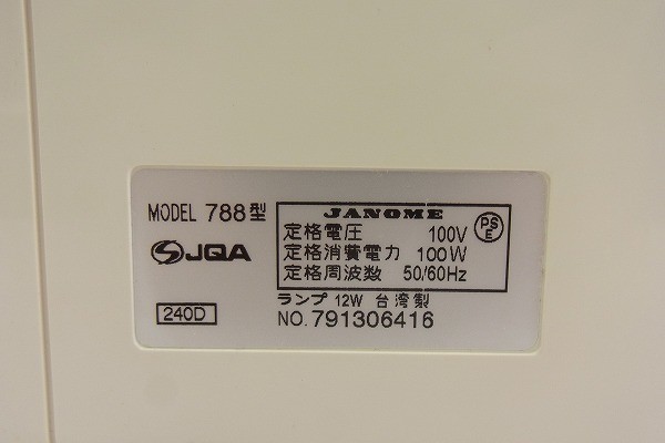 Janome MyLock - ジャノメ☆Ⅿy Sailing Line ミシン製品サイト