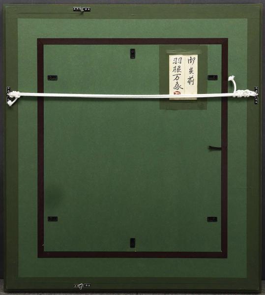 真作】【WISH】羽根万象「御点前」日本画 10号 金落款 金泥仕様 共