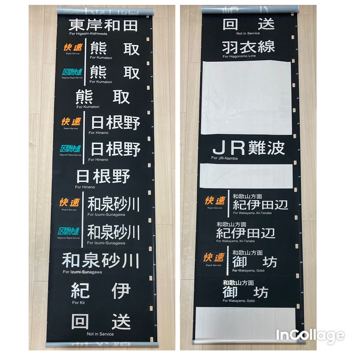 ◇JR西日本 日根野電車区 103系 側面方向幕（黒幕）◇ 【公式通販】