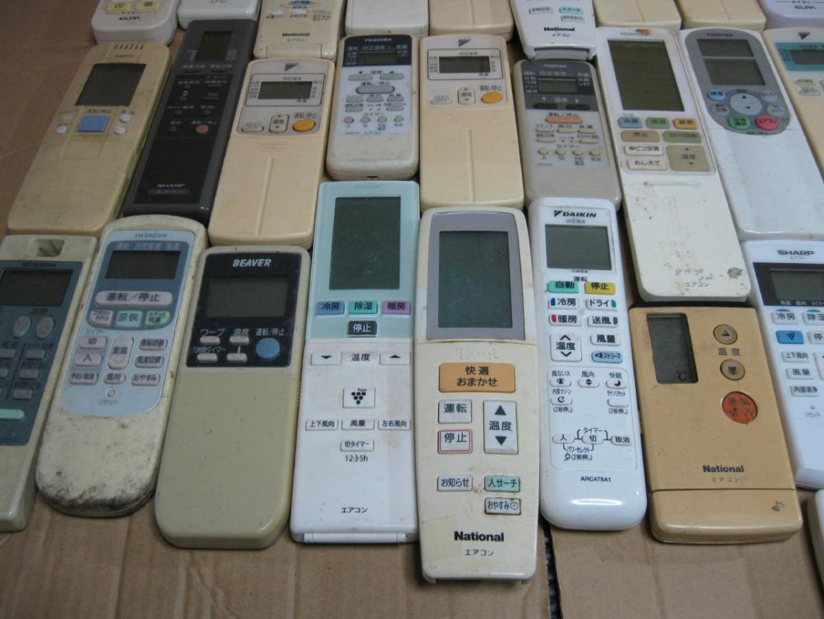 エアコン用リモコン まとめ売り 17点セット ☆彡リモコンまとめて大量