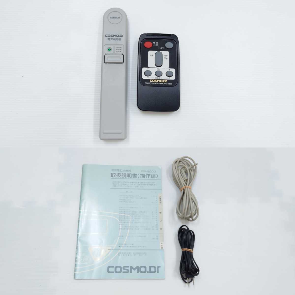 COSMO Dr. PRO-9000 家庭用電位治療器コスモドクターコスモヘルス株式
