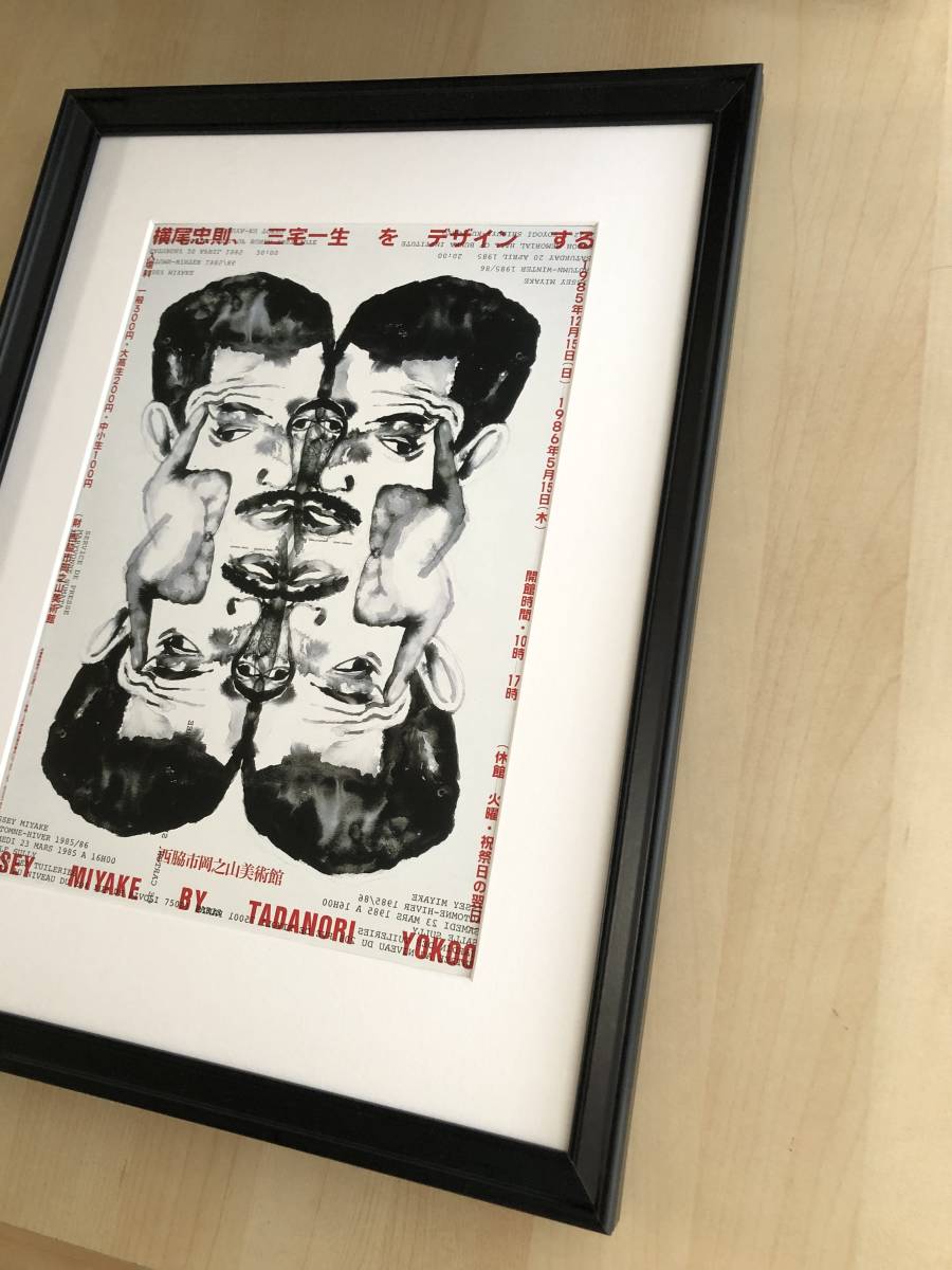 横尾忠則 kj 額装品 : 三島由紀夫 A3サイズ額入り A3サイズ 終わりの