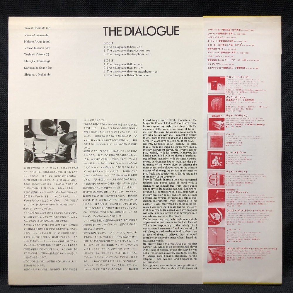 猪俣猛 - ⁄ THE INOMATA Yahoo!オークション DIALOGUE 「the+dialogue