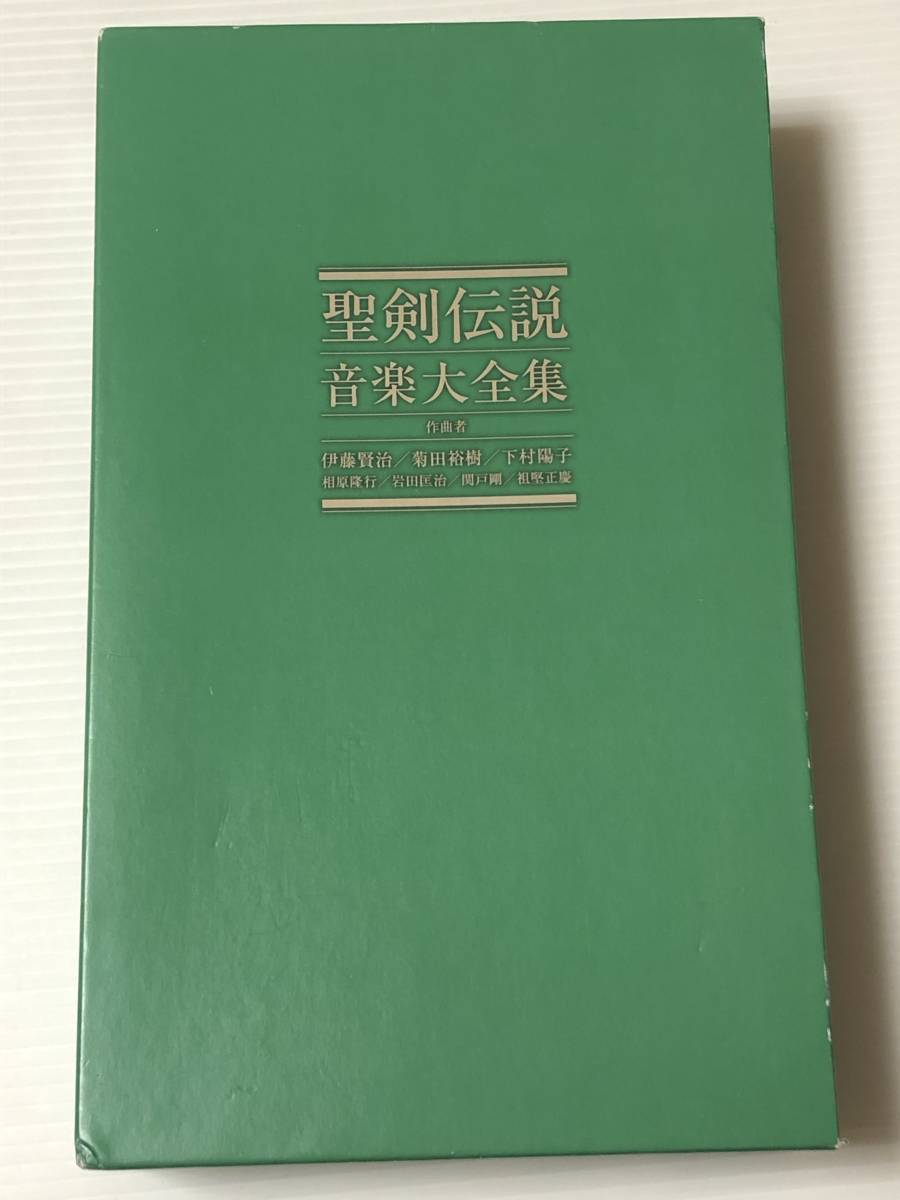 【即決・送料無料】CD ◆ SQEX-10249 ◆ 聖剣伝説 音楽大全集[完全生産限定盤] ◆ 収納BOX付き・20枚組(CD19枚+DVD1枚)